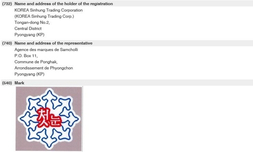 북한의 조선신흥무역회사가 세계지적재산권기구(WIPO)에 ‘첫눈’ 국제상표 등록을 신청했다. /연합뉴스