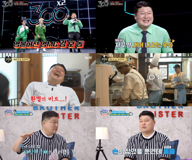 사진= tvN ‘300엑스투’, ‘강식당2’, TV CHOSUN ‘부라더시스터’ 방송캡쳐