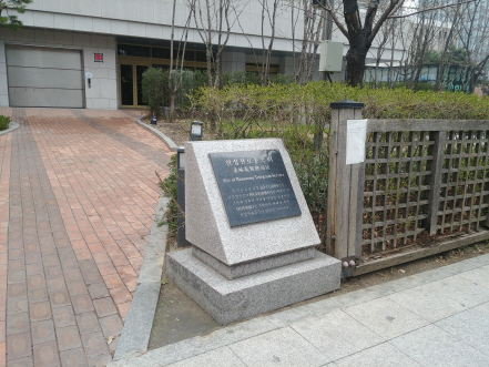 서울 광화문 세종문화회관 뒤편에 있는 한성전보총국터.