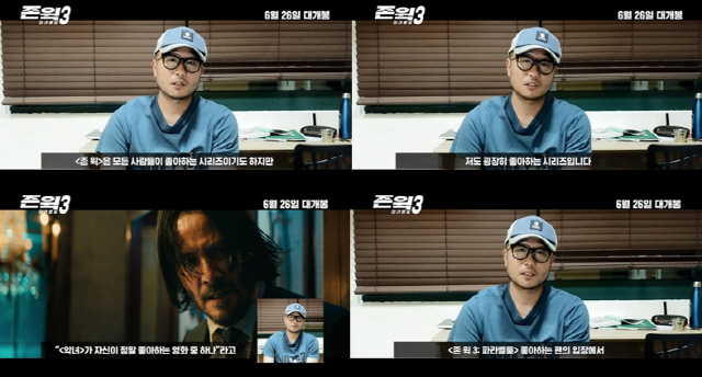 '존 윅 3: 파라벨룸' 6월 26일 개봉, 정병길 감독의 추천 영상 공개