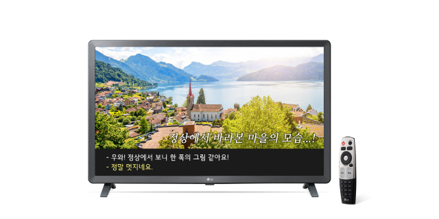 LG전자가 올해 보급하는 시·청각 장애인용 TV(모델명 32TL62GH). /사진제공=LG전자