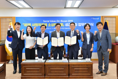 부산시와 부산도시공사, 부산창조경제혁신센터가 협약을 맺고 ‘제1회 사회적경제 소싱박람회’의 성공 개최를 위해 힘을 합치기로 했다./사진제공=부산시