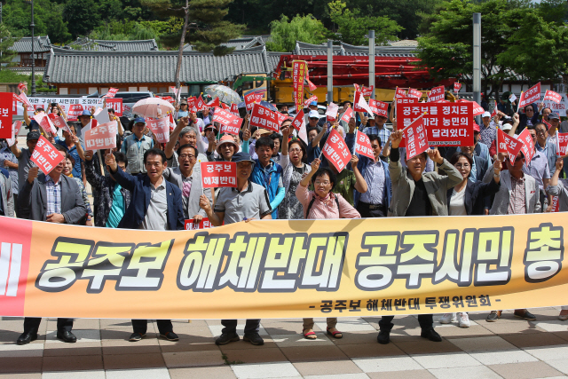 공주보 해체 반대하는 주민들      (공주=연합뉴스) 진성철 기자 = 11일 충남 공주시 아트센터 고마 주차장에서 열린 총궐기대회에서 공주보해체반대 투쟁위원회와 참가 공주시민들이 ‘공주보 해체 반대’를 외치고 있다.  2019.6.11      zjin@yna.co.kr  (끝)      <저작권자(c) 연합뉴스, 무단 전재-재배포 금지>