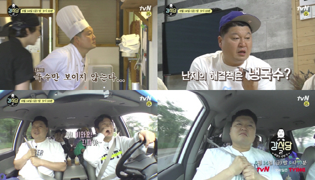 사진=tvN ‘강식당2’