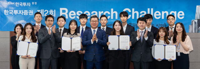 한국투자증권, 예비 애널리스트 선발대회 개최