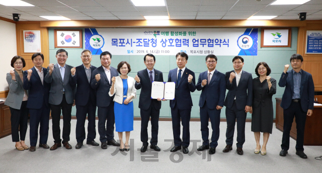 정무경(사진 왼쪽에서 여덟번째) 조달청장과 김종식(〃일곱번째) 목포시장이 업무협약을 체결하고 양 기관 관계자들과 화이팅을 외치고 있다. 사진제공=조달청