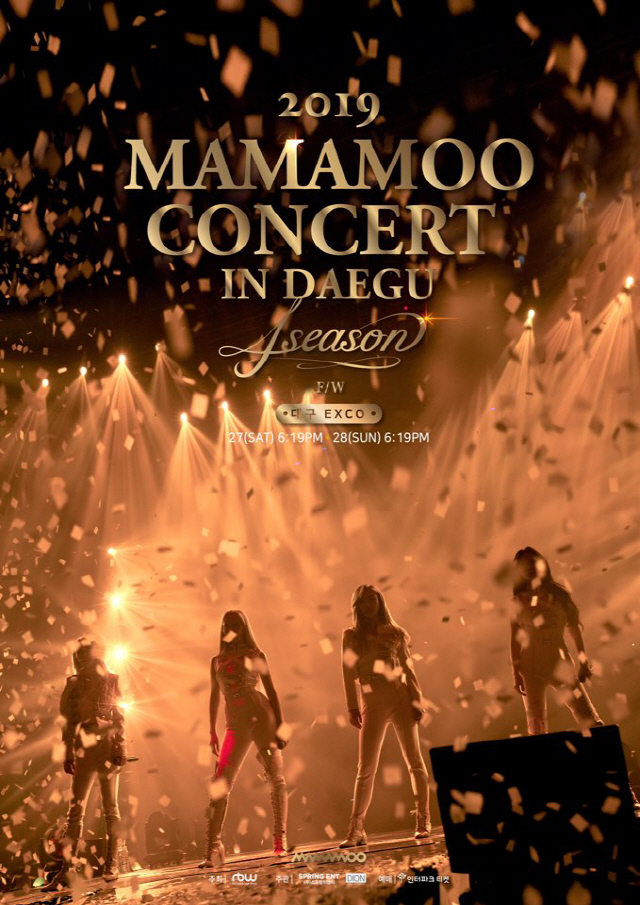 마마무, 7월 앙코르 콘서트 포스터 공개..무더위 날릴 화려한 퍼포먼스 예고