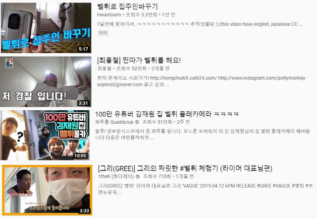 [#복세편살]유튜브 인증문화 된 '벨튀'…장난이 범죄 된 이유는?