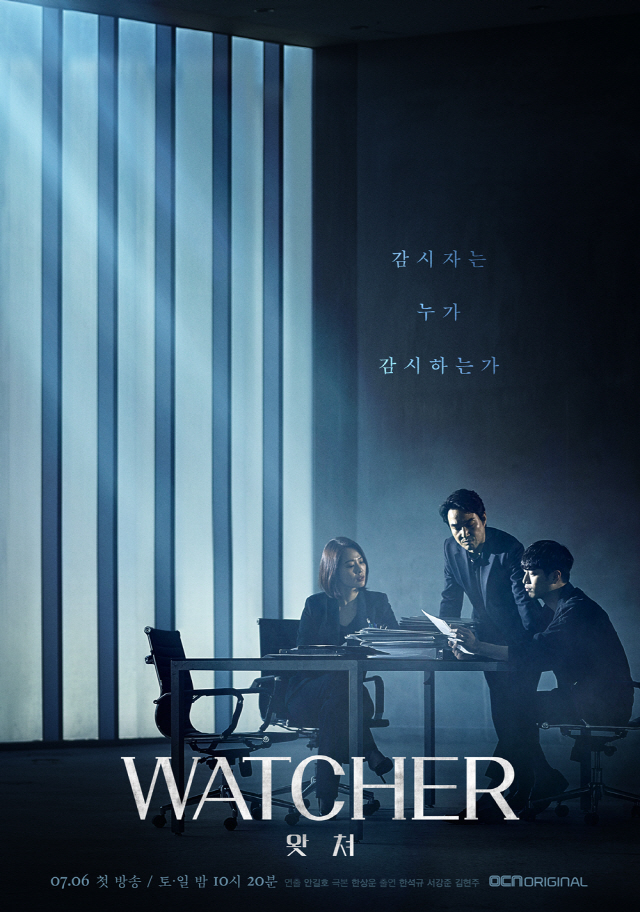 'WATCHER(왓쳐)' 제작진, '심리 스릴러의 신세계, 기대해도 좋다'