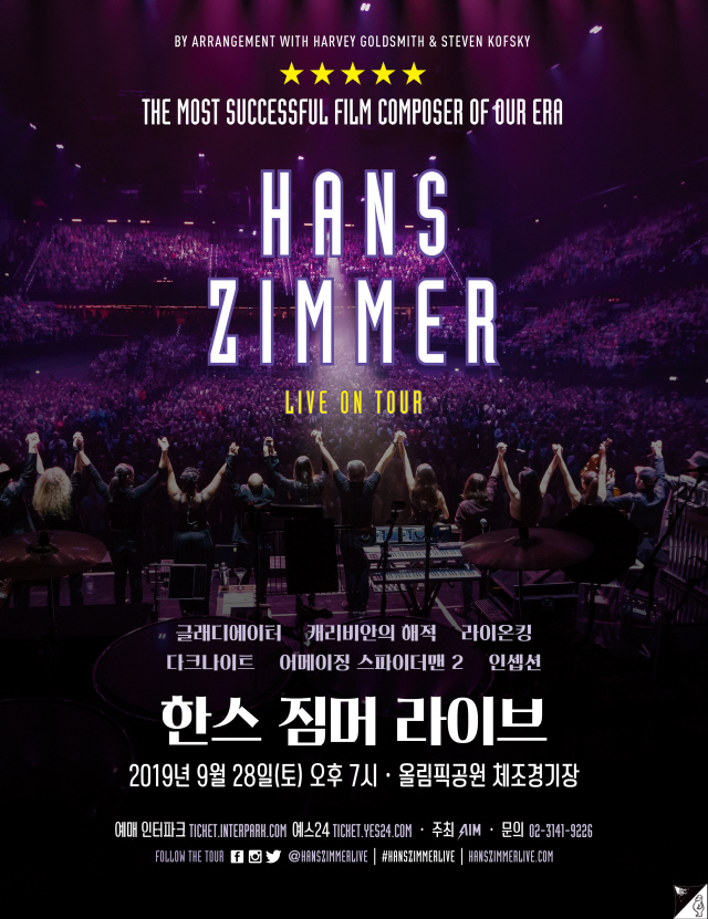 '영화음악 거장' 한스 짐머, 9월 28일 내한공연