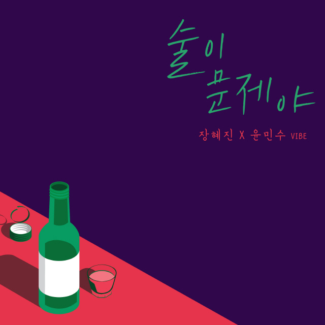장혜진, 신곡 '술이 문제야' 오늘(18일) 공개..발라드 여왕의 화려한 귀환