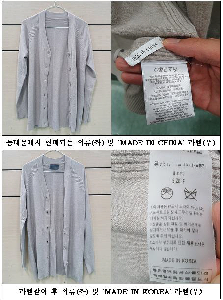 중국산 셔츠, 7배 비싼 유명 디자이너 옷으로 둔갑