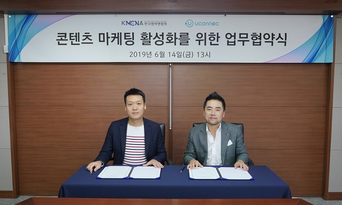 MCN 마케팅 플랫폼 유커넥, 한국엠씨엔협회와 크리에이터 수익모델 창출 위한 MOU