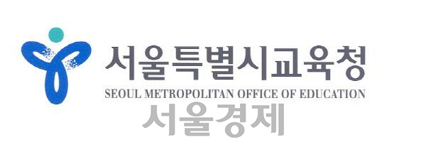 서울시교육청, 학교 밖 청소년 대상 대입 설명회 개최