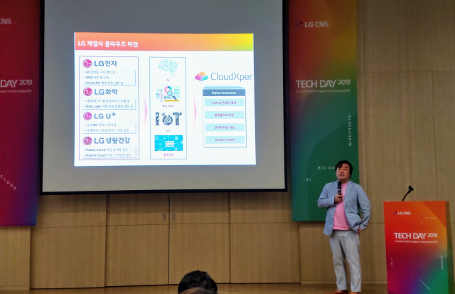 정우진 LG CNS 클라우드사업담당 상무가 19일 서울 마곡 LG사이언스파크에서 진행된 ‘테크데이 2019’에서 클라우드 전략을 설명하고 있다./권경원기자