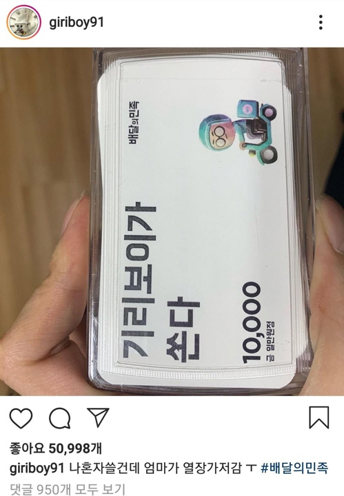 /가수 기리보이 인스타그램