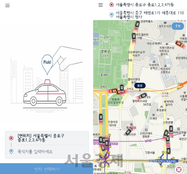 서울시 'S택시앱' 이용자 불만 속출에 의무 시행 연기