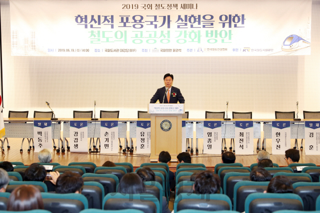 한국철도시설공단 김상균 이사장이 국회서 열린 철도의 공공성 강화방안 세미나에서 인사말을 하고 있다. 사진제공=한국철도시설공단