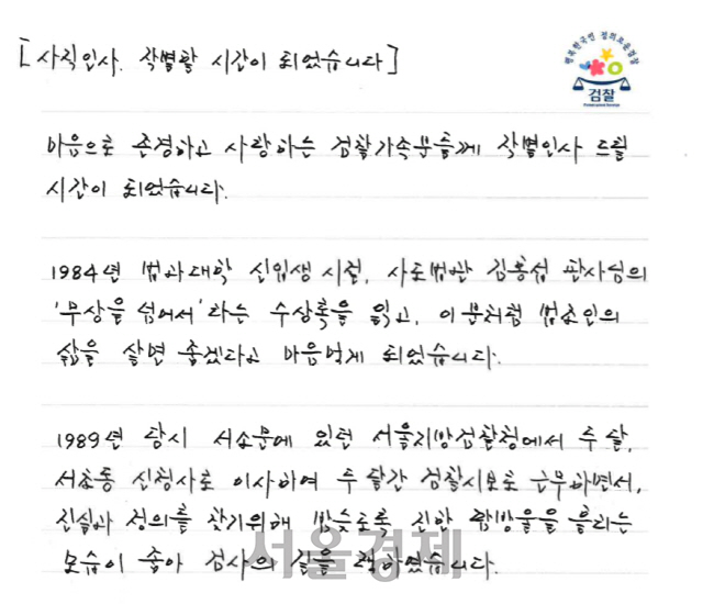 봉욱 대검차장 사임…'5기수 패싱' 총장 지명 여파 줄잇나