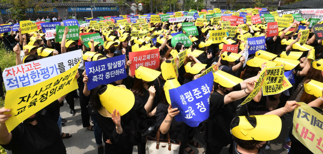 서울 자율형사립고 학부모연합회 소속 학부모들이 20일 서울시교육청 앞에서 집회를 열어 자사고 평가 취지에 맞는 교육청의 공정한 평가를 요구하고 있다./오승현기자 2019.6.20