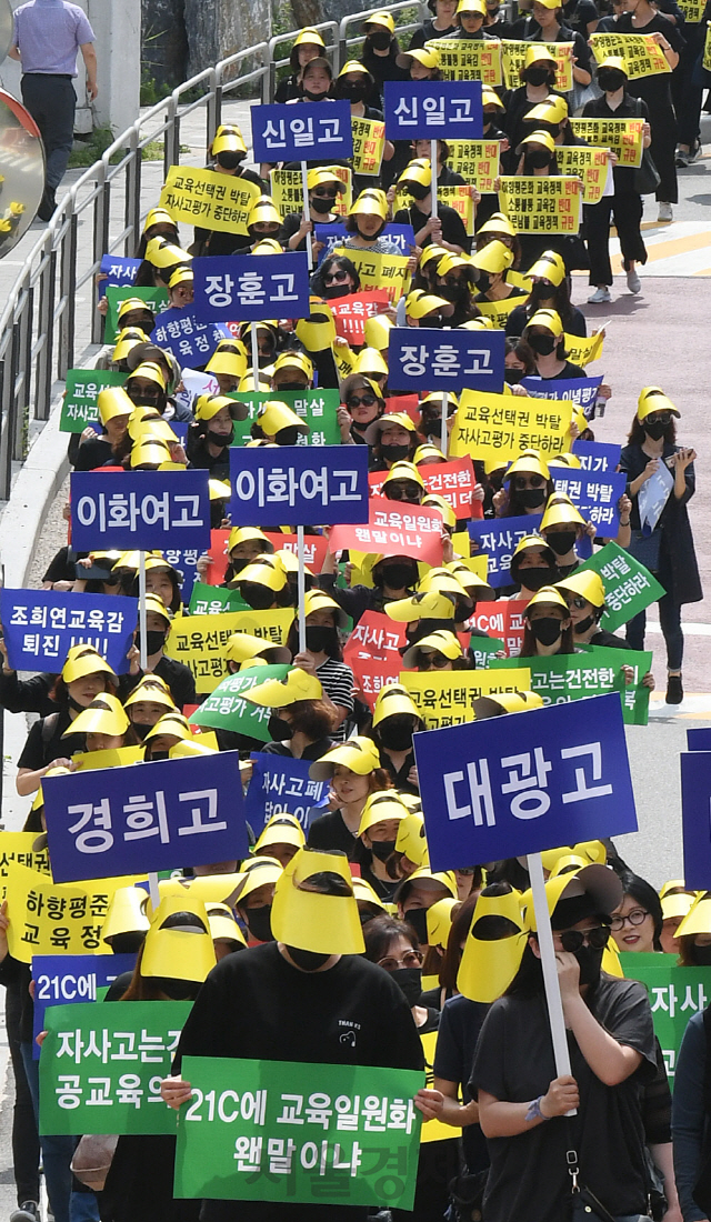 서울 자율형사립고 학부모연합회 소속 학부모들이 20일 자사고 평가 취지에 맞는 교육청의 공정한 평가를 요구하며 서울 중구 정동교회에서 서울시교육청으로 행진하고 있다./오승현기자 2019.6.20