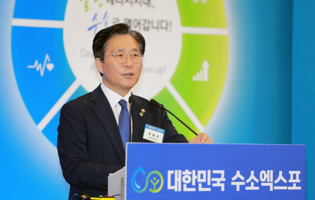 성윤모 산업부 장관이 지난 19일 열린 수소엑스포에서 기조연설을 하고 있다. /연합뉴스