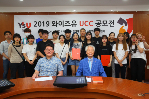 와이즈유가 지난 20일 ‘2019 UCC 공모전’ 시상식을 진행 한 후 기념촬영을 하고 있다./사진제공=와이즈유