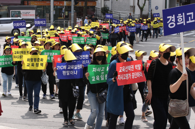 교육청 향해 행진하는 자사고 학부모들 / 연합뉴스