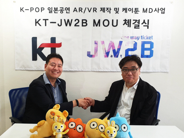 전대진(왼쪽) KT 콘텐츠플랫폼사업담당 상무와 고광원 JW2B 대표가 ‘K-POP 일본공연 AR·VR 제작 및 케이툰 MD 사업 협력을 위한 업무협약’을 체결한 뒤 악수하고 있다./사진제공=KT