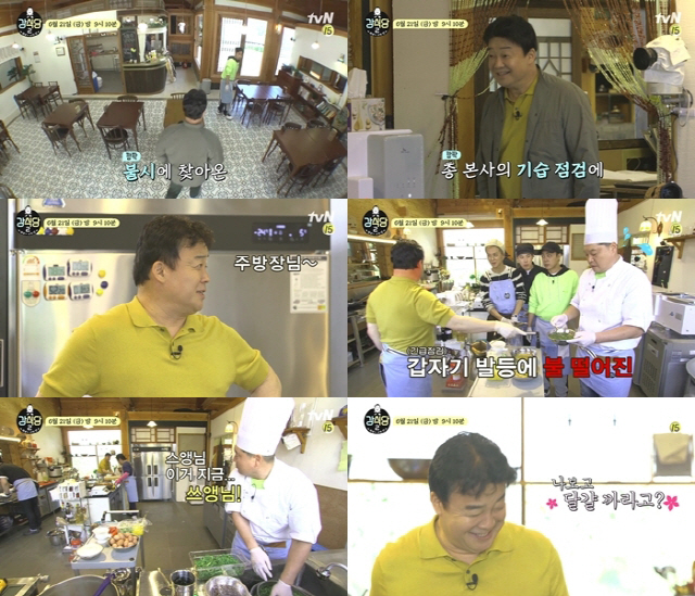 사진=tvN ‘강식당2’