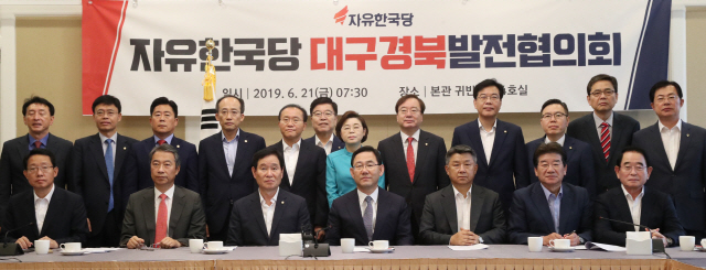 한국당TK 의원들 “동남권 신공항 재검토, 대정부 투쟁 나설 것”