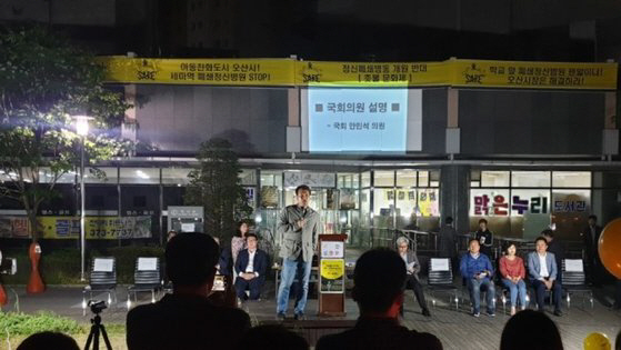 지난달 17일 오산 세교 신도시 주민 공청회에 참석한 안민석 의원/사진=안민석 의원 홈페이지