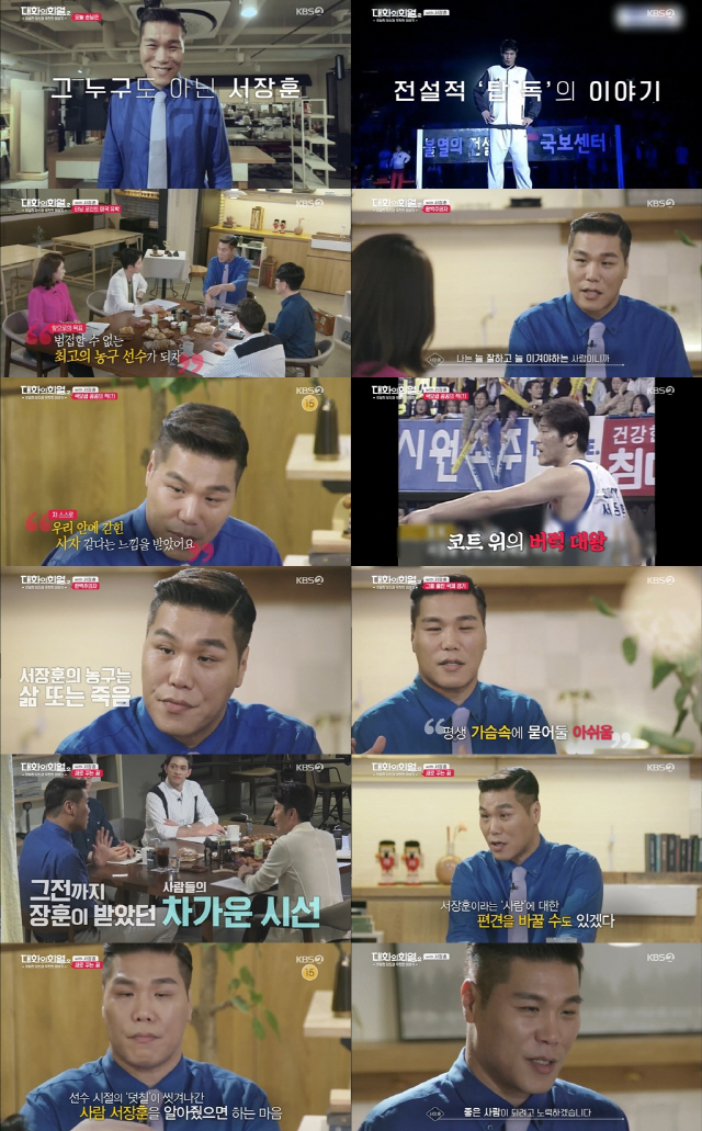 사진=KBS 2TV ‘대화의 희열2’