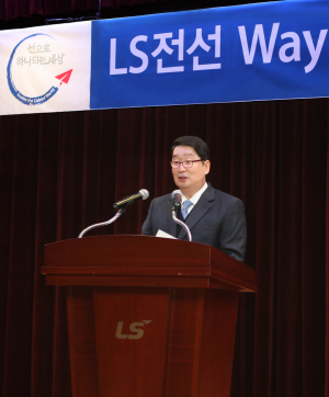 구자엽 LS전선 회장이 지난 2015년 ‘LS전선 Way’ 선포식에서 직원들에게 인사말을 하고 있다.