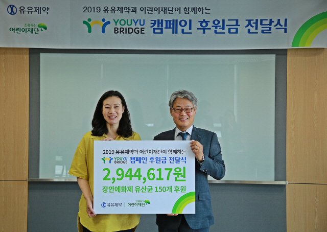 배한국(오른쪽) 유유제약 전무, 여인미 초록우산어린이재단 서울지역본부 본부장