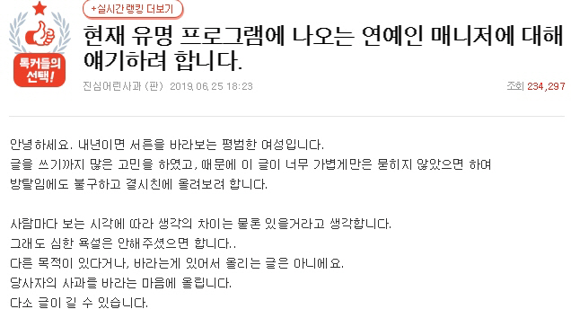 [공식입장] 이승윤 매니저 강현석 65만원 빌리고 '소송 걸어라' 논란 일자 '죄송'