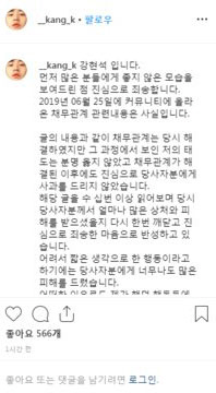 “60만원 빌리고 잠수” 빚투에 이승윤 매니저 강현석 “사실인정… 사과한다”