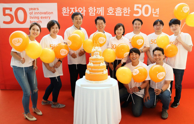 호흡기 부서’ 출범 50주년 맞이한 GSK··기부 행사 진행