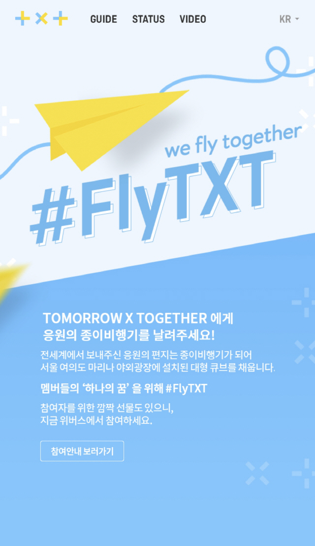 투모로우바이투게더, 공식 팬 커뮤니티 ‘TXT 위버스’ 오픈 기념 #FlyTXT 캠페인 진행
