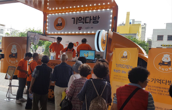 지난해 열린 성북구의 ‘기억다방’ 행사에서 주민들이 특별한 메뉴를 맛 보기 위해 줄을 서 있다. /사진제공=성북구