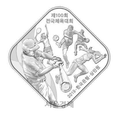 제100회 전국체전 기념주화.