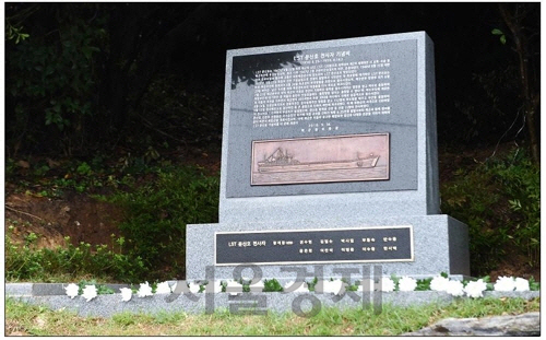 장사상륙작전에서 전사한 문산호 선원들의 희생정신을 기리기 위해 해군이 지난 2016년 부산 영도구 동삼동에 있는 순직선원위령탑 경내에 설립한 LST 문산호 전사자 기념비.