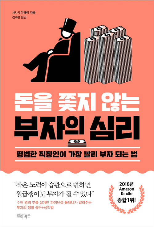 [책꽂이 - 경제신간]4차 산업 1등주에 투자하라 外