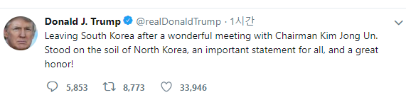 트럼프 '김 위원장과 멋진 만남 후 떠난다...대단한 영광' 트윗