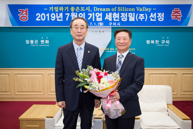 황욱한 세영정밀 사장(오른쪽)이 구미시 이달의 기업으로 선정된 뒤 장세용 구미시장과 기념촬영을 하고 있다.