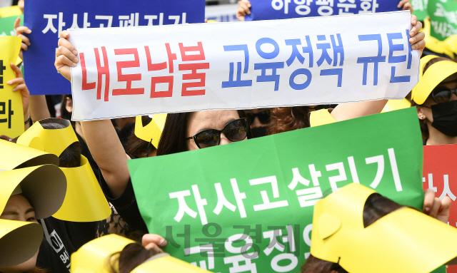 '자사고 폐지반대' 서울자사고 학부모 3만명 서명 교육청 제출