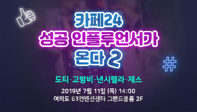 /사진제공=카페24