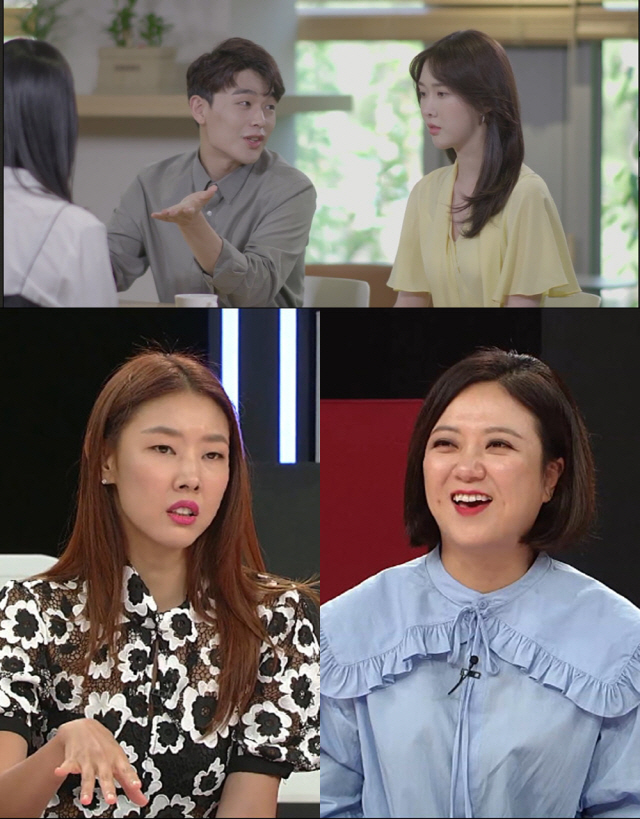 사진=KBS Joy ‘연애의 참견 시즌2’