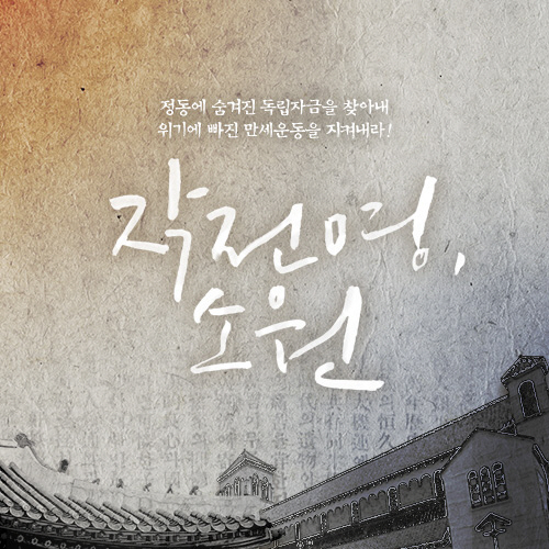 [#그녀의_창업을_응원해]'체험이 미래다'…한국판 '슬립노모어' 꿈꾸는 유니크굿컴퍼니
