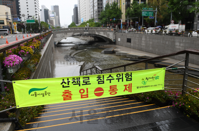 전국적으로 많은 비가 내린 지난달 7일 서울 청계천 산책로가 침수 위험으로 통제됐다.  /성형주기자